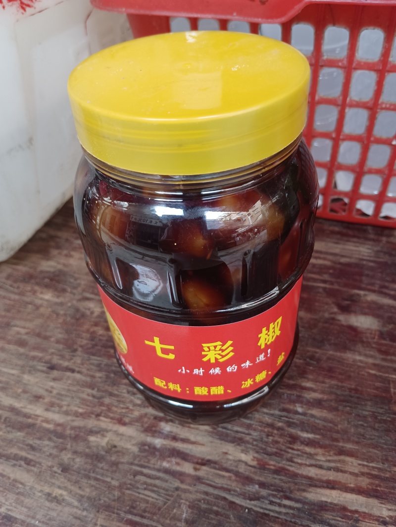 七彩椒