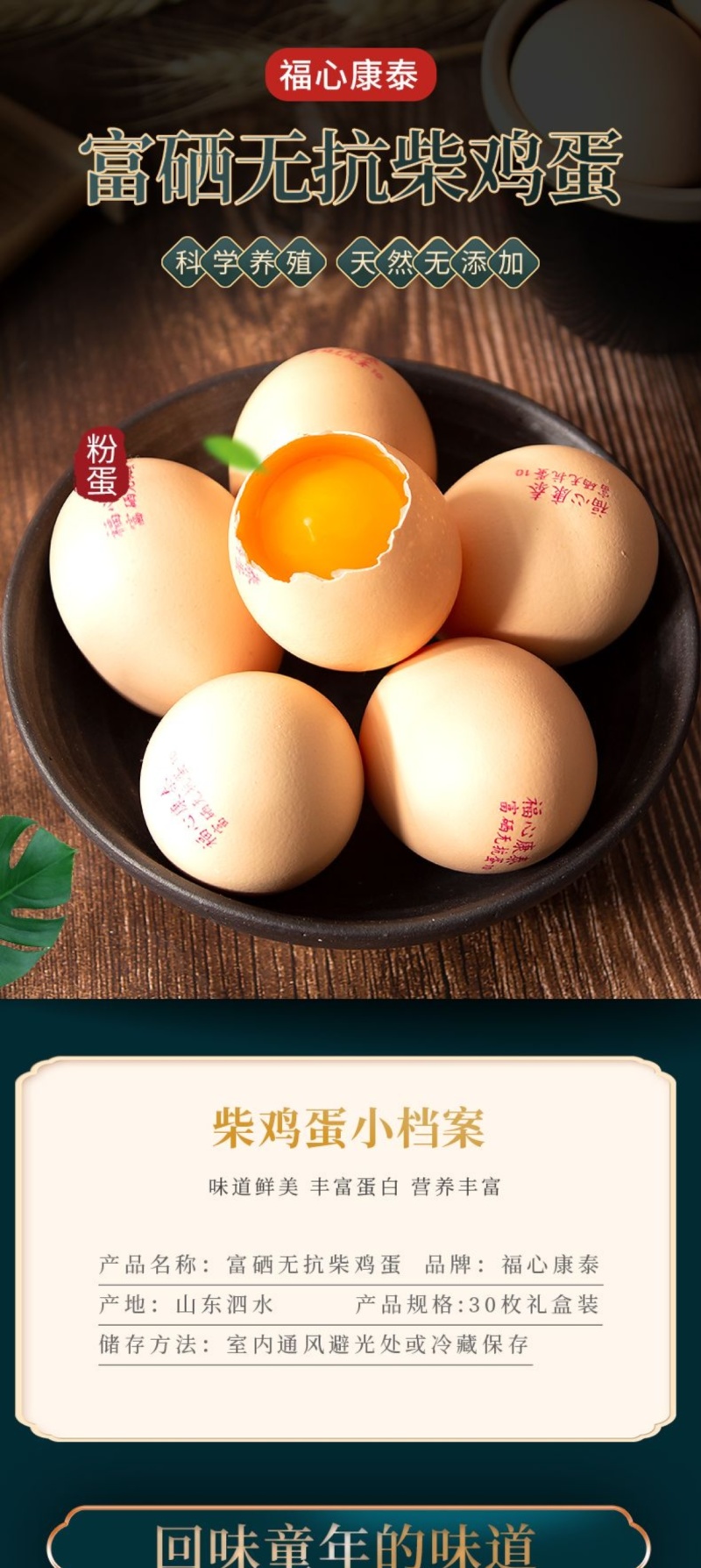 山东富硒无抗蛋，鸡场直发可喷码提供检测报告欢迎电联