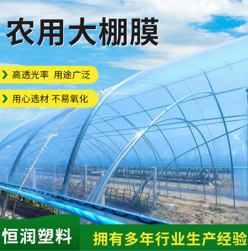 白色农用地膜保温保湿育苗蔬菜果园大棚小供棚膜