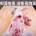 鲜杀老兔孑带皮白条兔肉