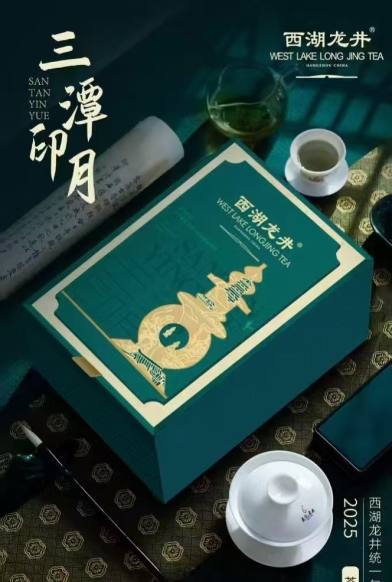 西湖龙井一两(50g)随手礼(官方版)配明前特级(手工茶)