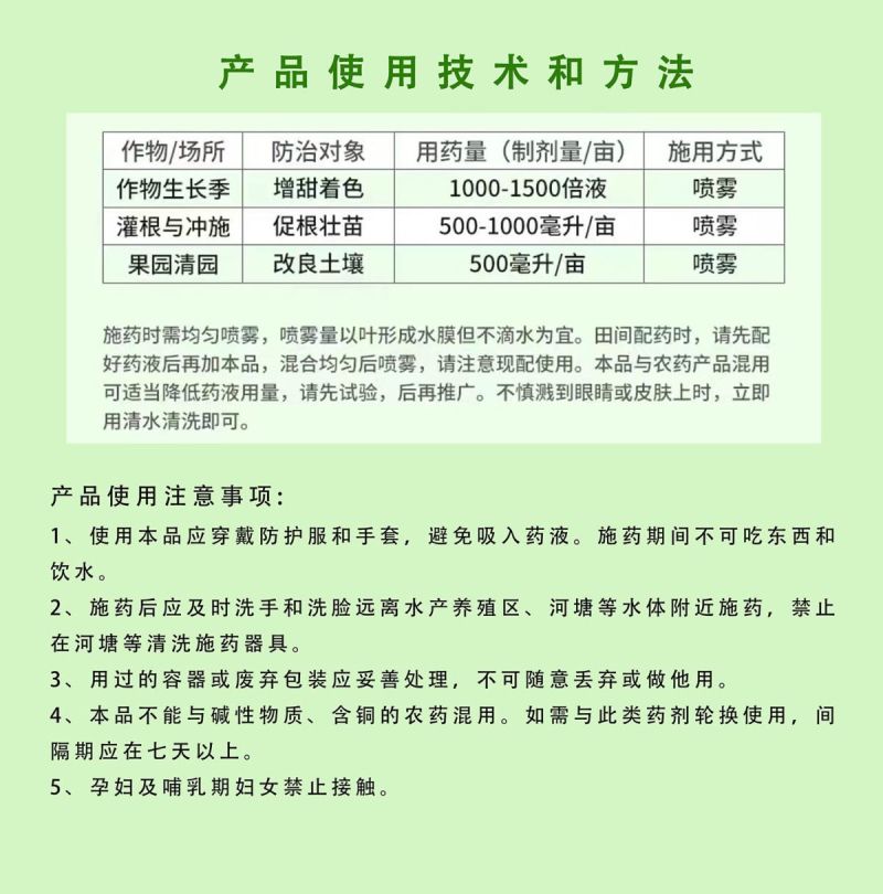 生农益泽乙基化和甲基化植物油酸乙酯助剂增效剂油农用渗透剂