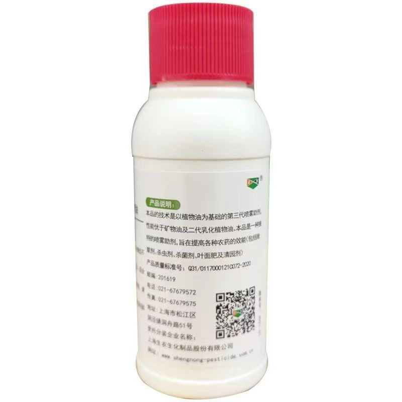 生农益泽乙基化和甲基化植物油酸乙酯助剂增效剂油农用渗透剂