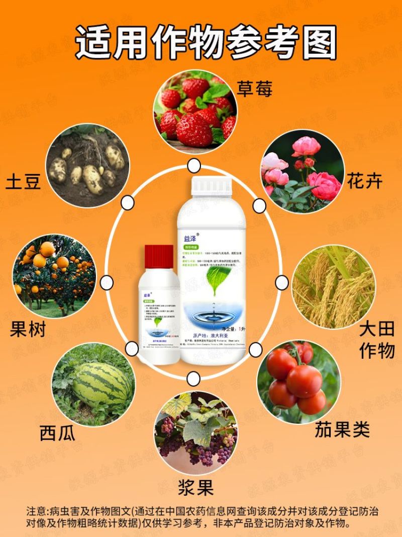 生农益泽乙基化和甲基化植物油酸乙酯助剂增效剂油农用渗透剂