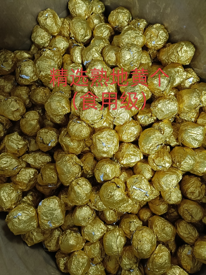 熟地黄，食用级精选熟地黄道地中药材直接食用价格优惠欢迎购