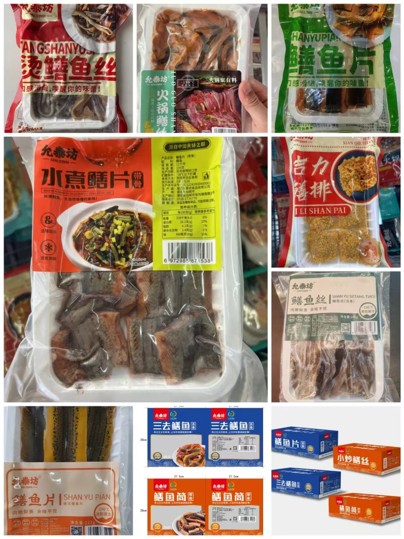 【调味鳝鱼串】25款烧烤爆品预制菜调理成品。