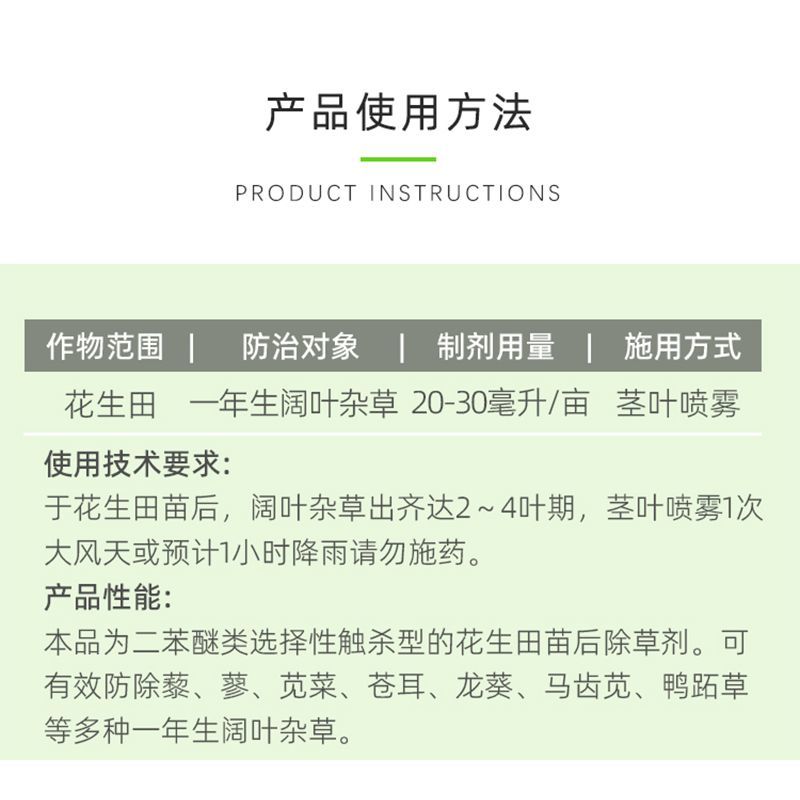 康乔小草帽10%乙羧氟草醚花生田苗后除马齿苋阔叶农药除草