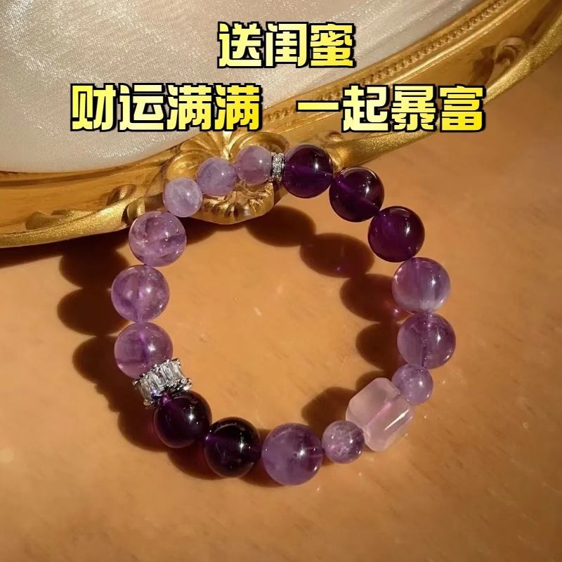 天然紫水晶不掉色九紫离情侣手串宇宙女神男女女生学生网红女款