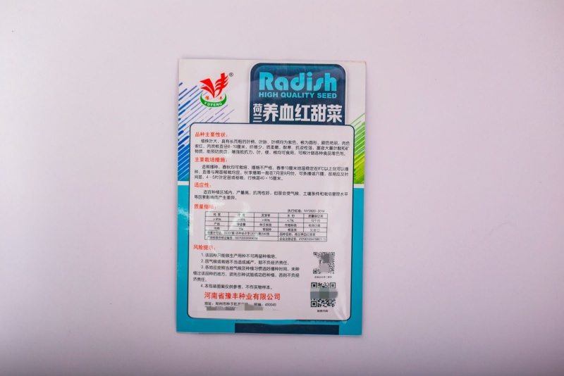 养血红甜菜种子叶大耐寒蔬菜春秋根茎类蔬菜籽种叶梗