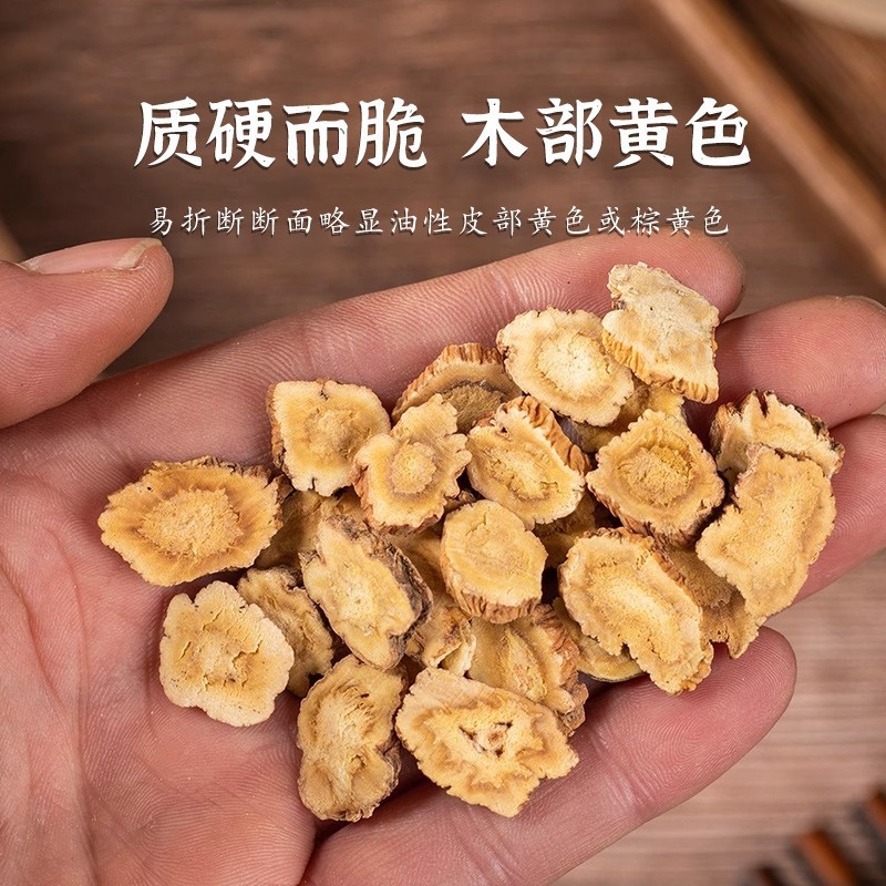 野生秦艽大片粗茎秦艽根片秦九