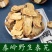 野生秦艽大片粗茎秦艽根片秦九