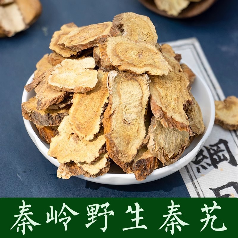 野生秦艽大片粗茎秦艽根片秦九