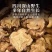 野生秦艽大片粗茎秦艽根片秦九
