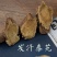 野生秦艽大片粗茎秦艽根片秦九