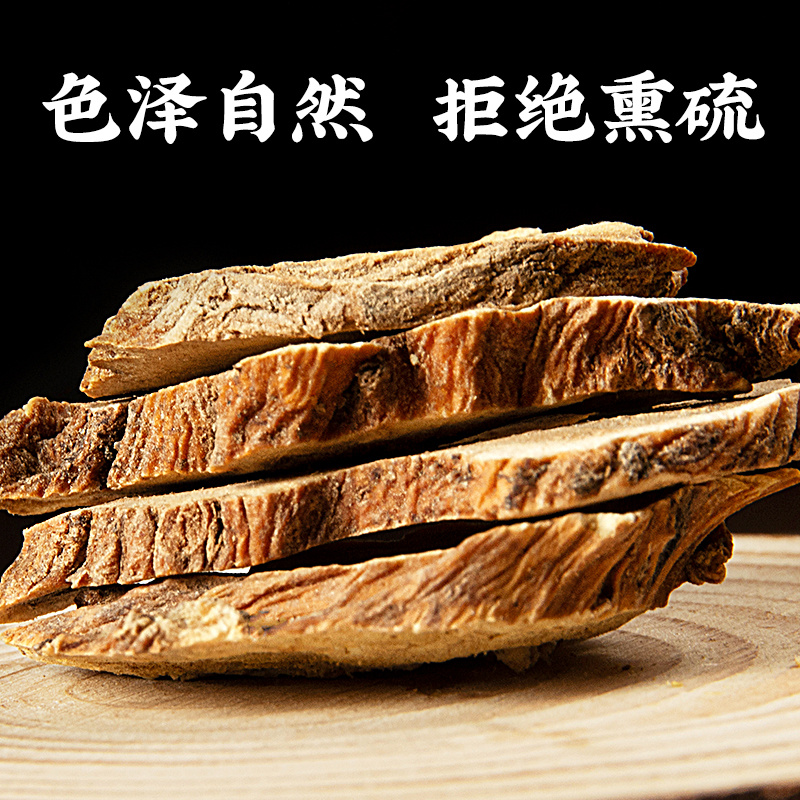 野生秦艽大片粗茎秦艽根片秦九