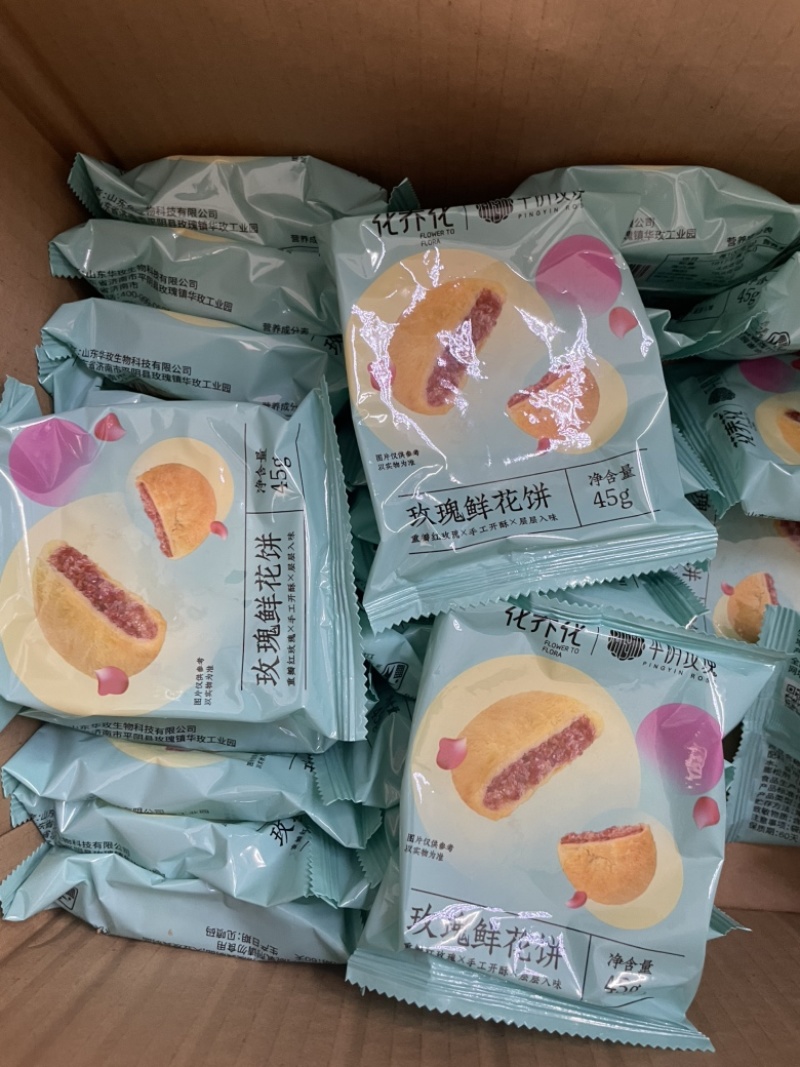 山东特产平阴玫瑰鲜花饼酥饼糕点零食小吃休闲食品早餐