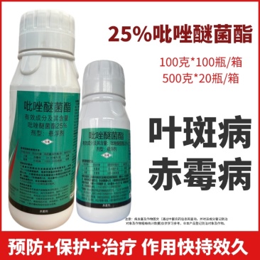 吡唑醚菌酯草莓炭疽病白粉病叶斑病一瓶100g500克