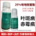 吡唑醚菌酯草莓炭疽病白粉病叶斑病一瓶100g500克