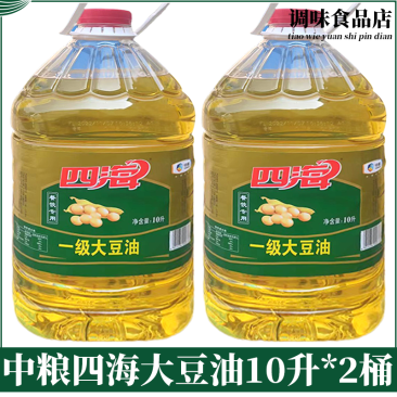 批发四海大豆油一级10L*2桶整箱家用餐厅食用油植物调和油