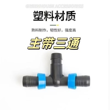 16拉环三通
