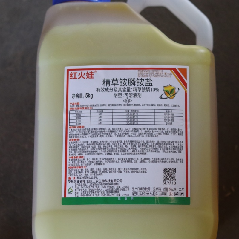 10斤三农精草铵膦铵盐小飞蓬牛筋草杀恶性杂草除草剂
