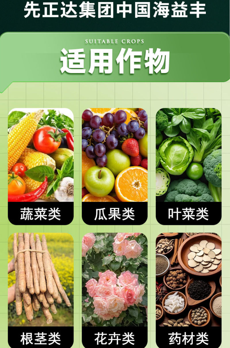 先正达海益丰中量元素肥料水溶肥钙镁锌硼叶面肥经济作物通用