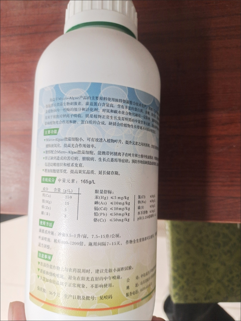 先正达海益丰中量元素肥料水溶肥钙镁锌硼叶面肥经济作物通用