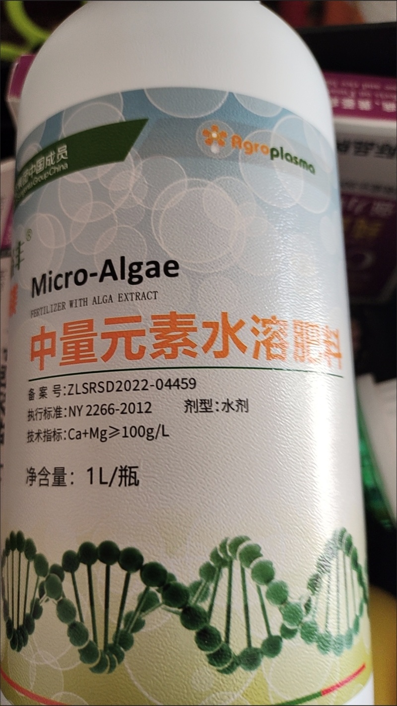 先正达海益丰中量元素肥料水溶肥钙镁锌硼叶面肥经济作物通用