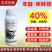 40%苯醚咪鲜胺正品高含量杀菌剂农药农用防治炭疽病专用白