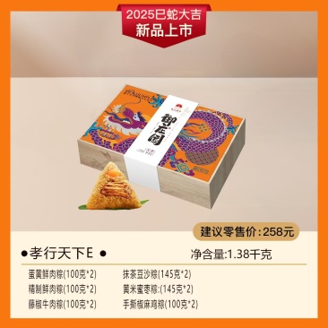 嘉兴御庄园粽子礼盒百年老字号孝行天下E（金箔袋）特价限