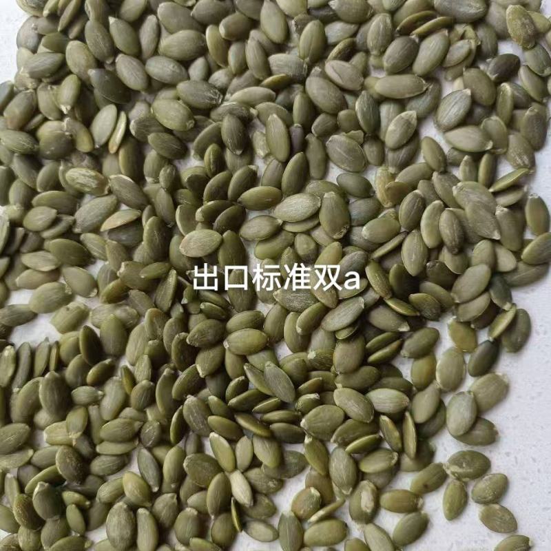 南瓜籽仁双a出口标准