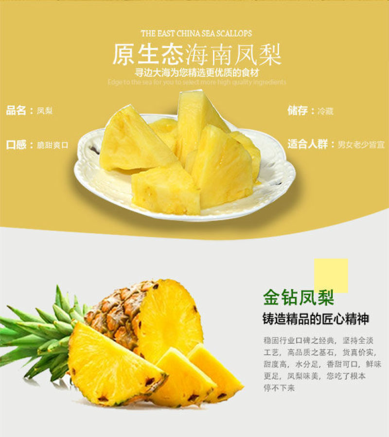 海南金钻凤梨大量现货一件代发批发代办装车靠谱实力
