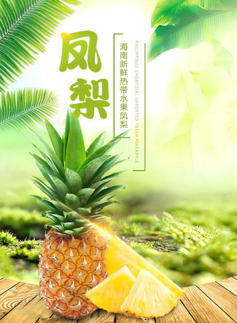 海南金钻凤梨大量现货可代发代办装车实力靠谱
