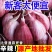 云南新鲜紫皮大蒜，线上线下支持一件代发