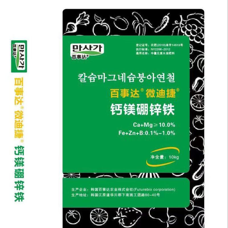 钙镁硼锌铁厂家直供