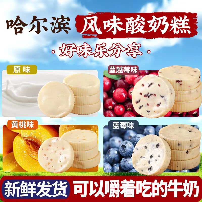 酸奶糕