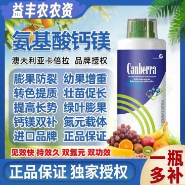 氨基酸钙镁膨果防裂幼果增重绿叶膨果转色提质壮苗
