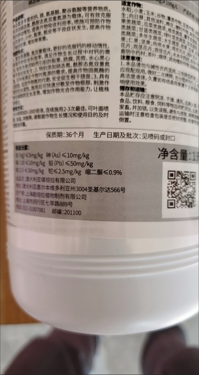 氨基酸钙镁膨果防裂幼果增重绿叶膨果转色提质壮苗