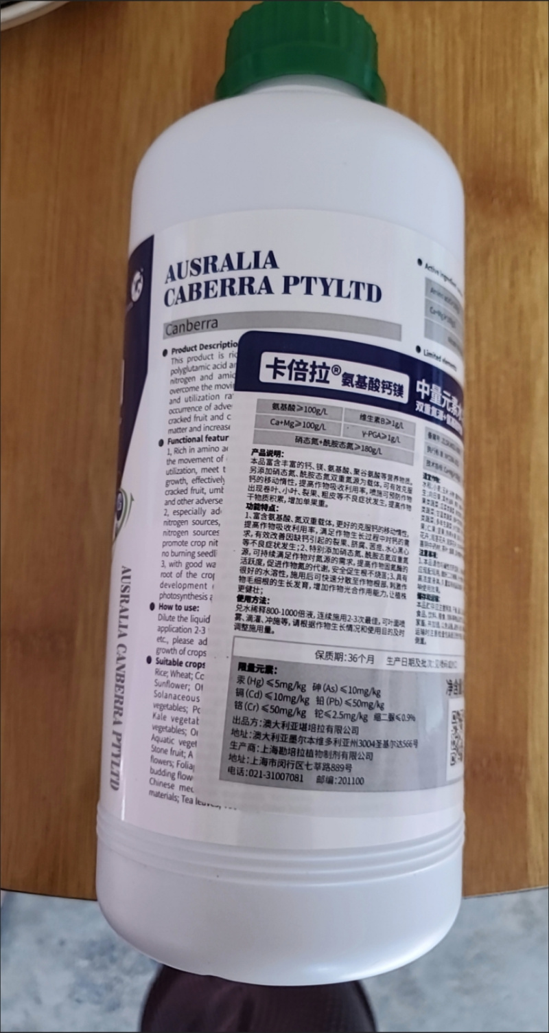 氨基酸钙镁膨果防裂幼果增重绿叶膨果转色提质壮苗