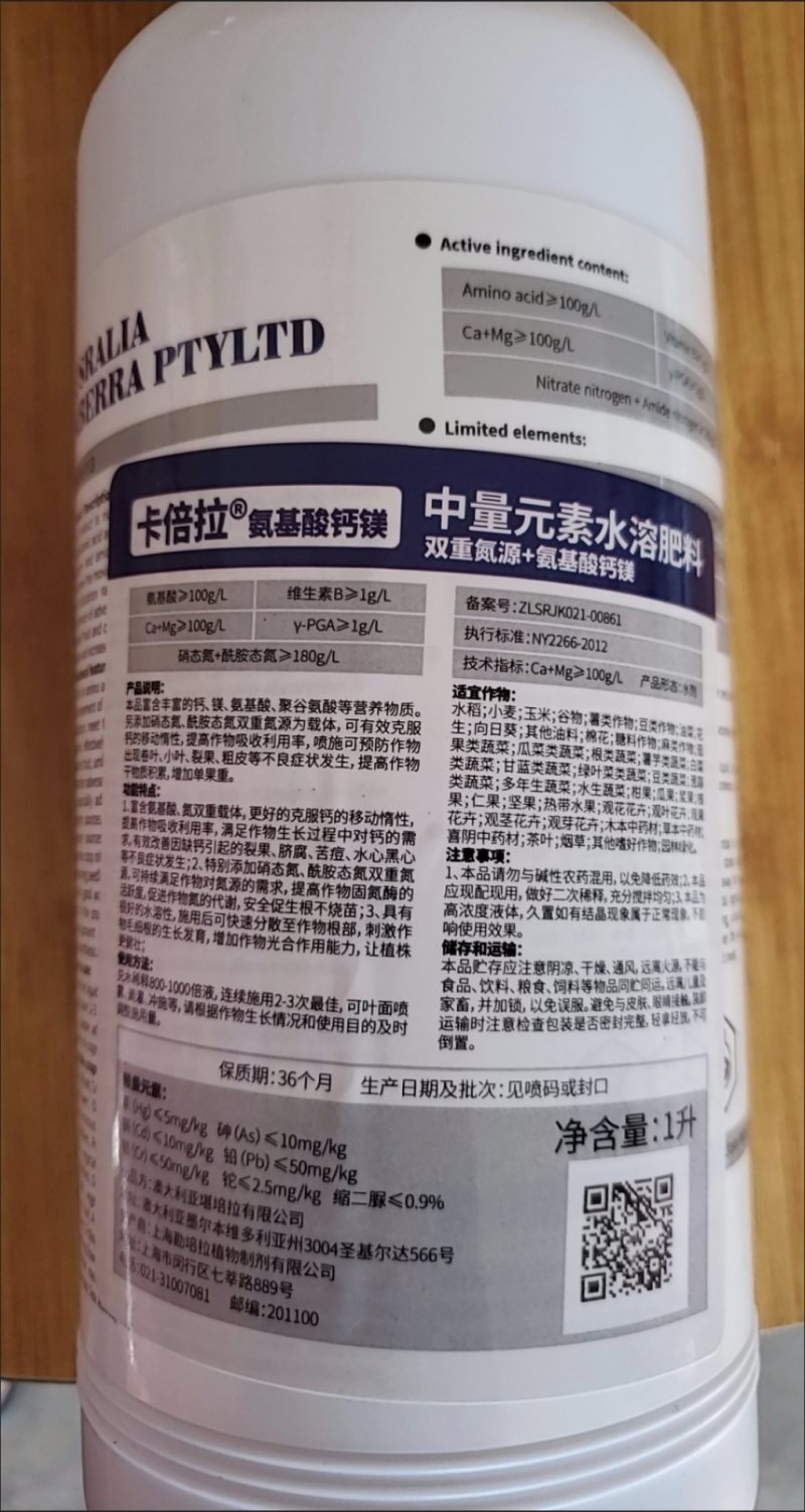 氨基酸钙镁膨果防裂幼果增重绿叶膨果转色提质壮苗