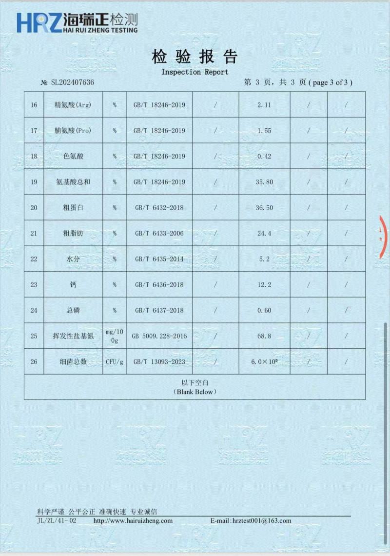 鸡蛋胚胎粉，蛋白36.5脂肪24氨基酸35.8