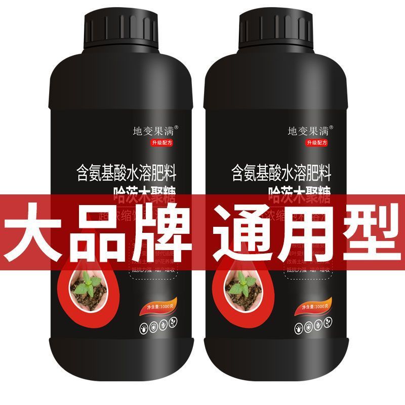 哈茨木聚糖一喷绿小叶变大叶黄叶变绿叶病叶变健叶弱苗
