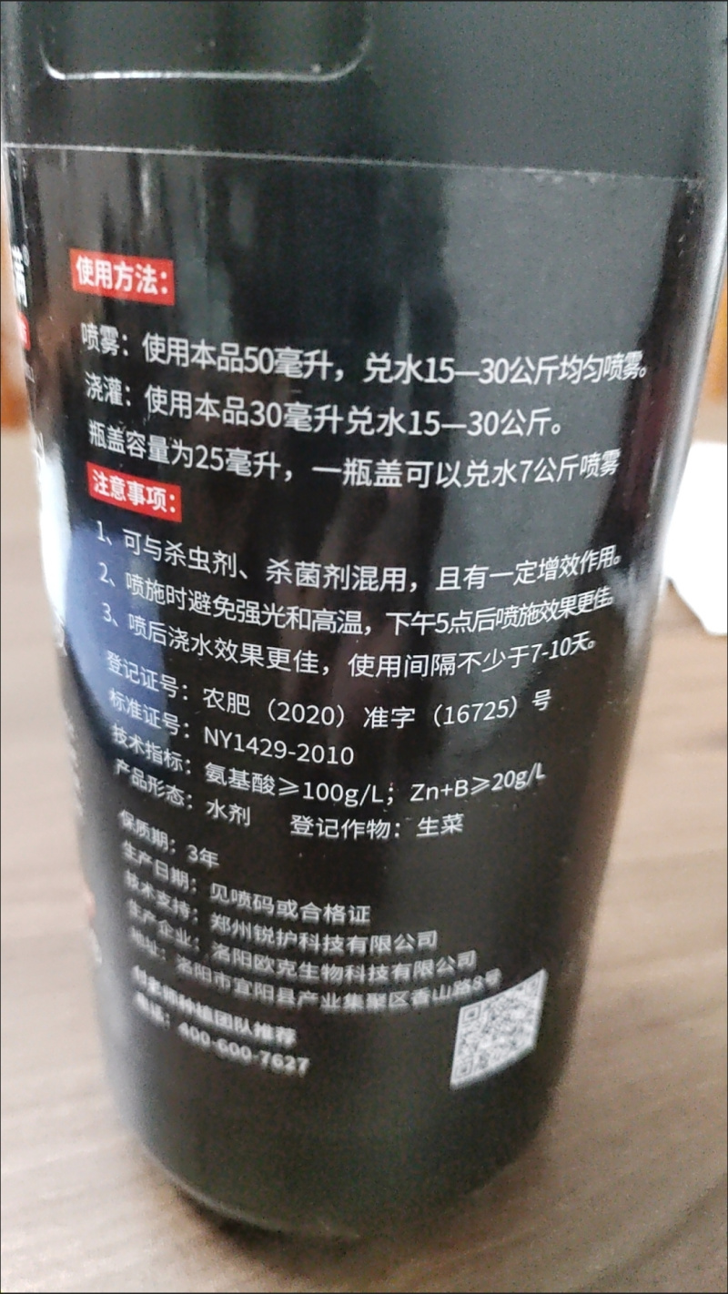 哈茨木聚糖一喷绿小叶变大叶黄叶变绿叶病叶变健叶弱苗