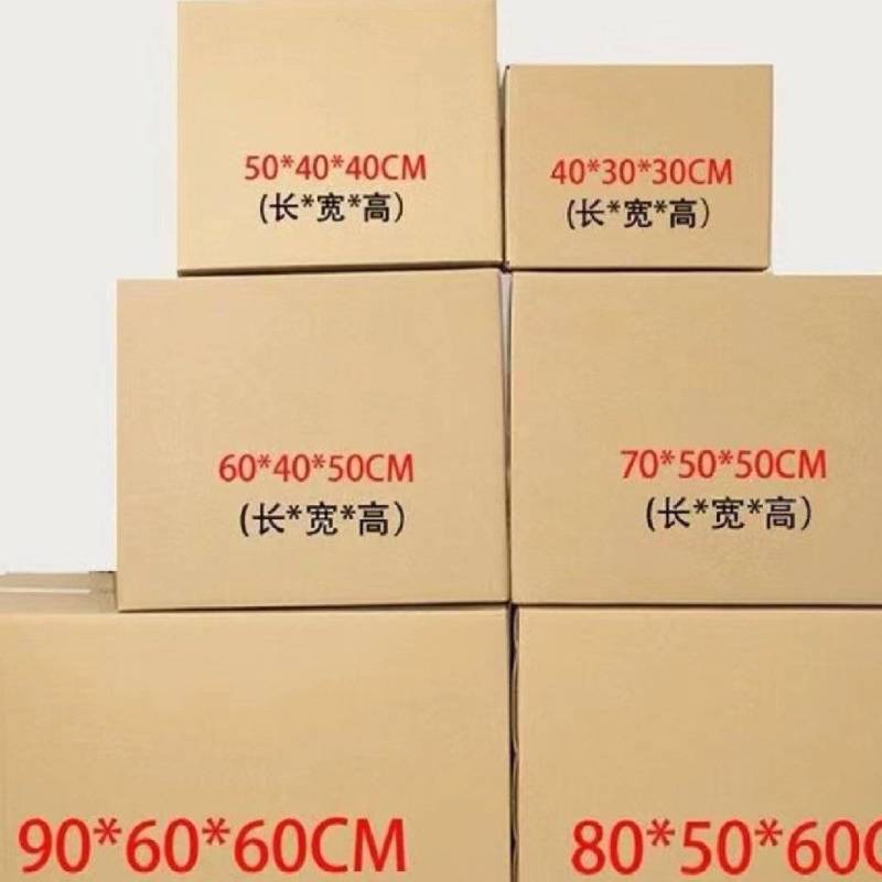 纸箱包装盒物流箱包装箱