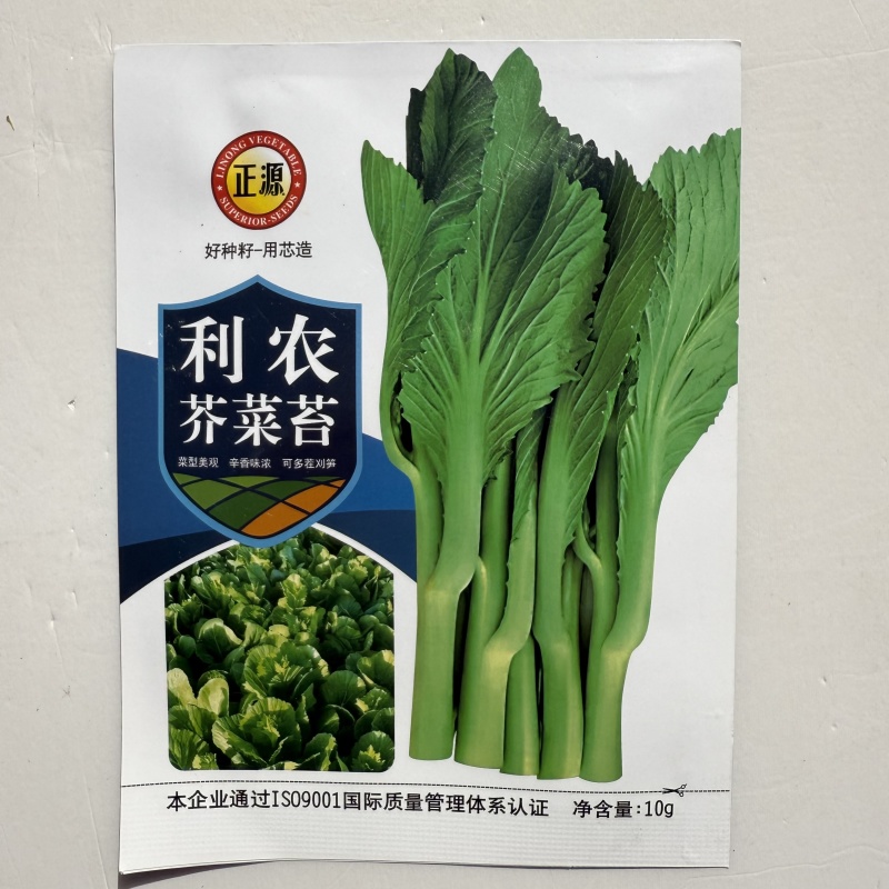 利农芥菜苔种子冲菜芥菜种子早中熟脆嫩摘芥菜心吃芥菜四季蔬