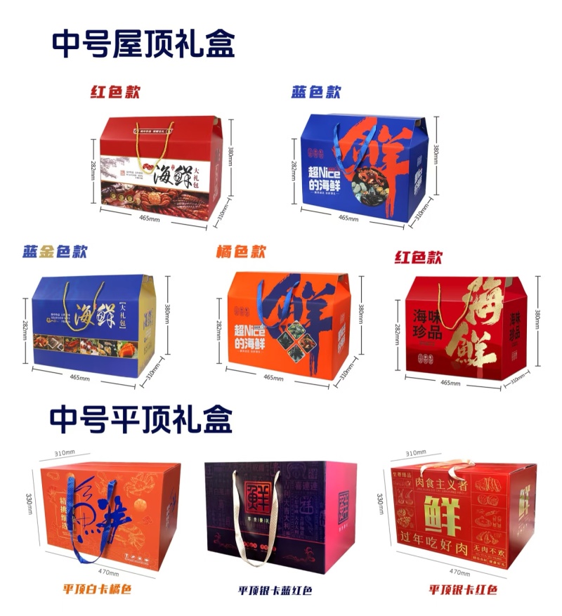 包装盒纸箱水果礼品盒坚果礼盒物流包装箱4