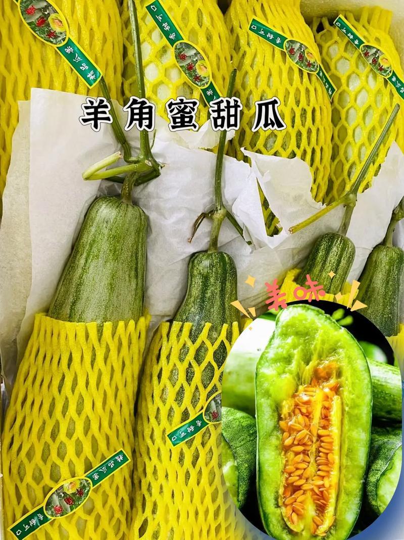 羊角蜜对接电商、支持一件代发、对接网红主播带货、社区团购
