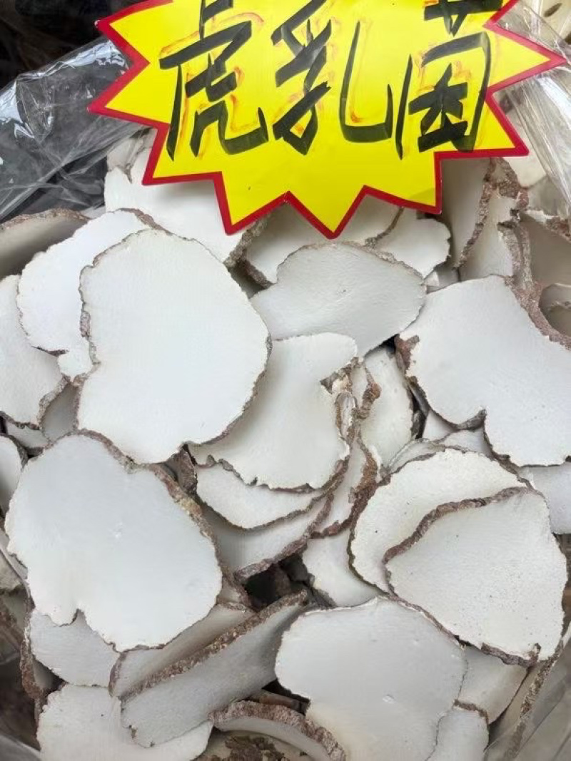 产地直达，一手货源，特大虎乳片
