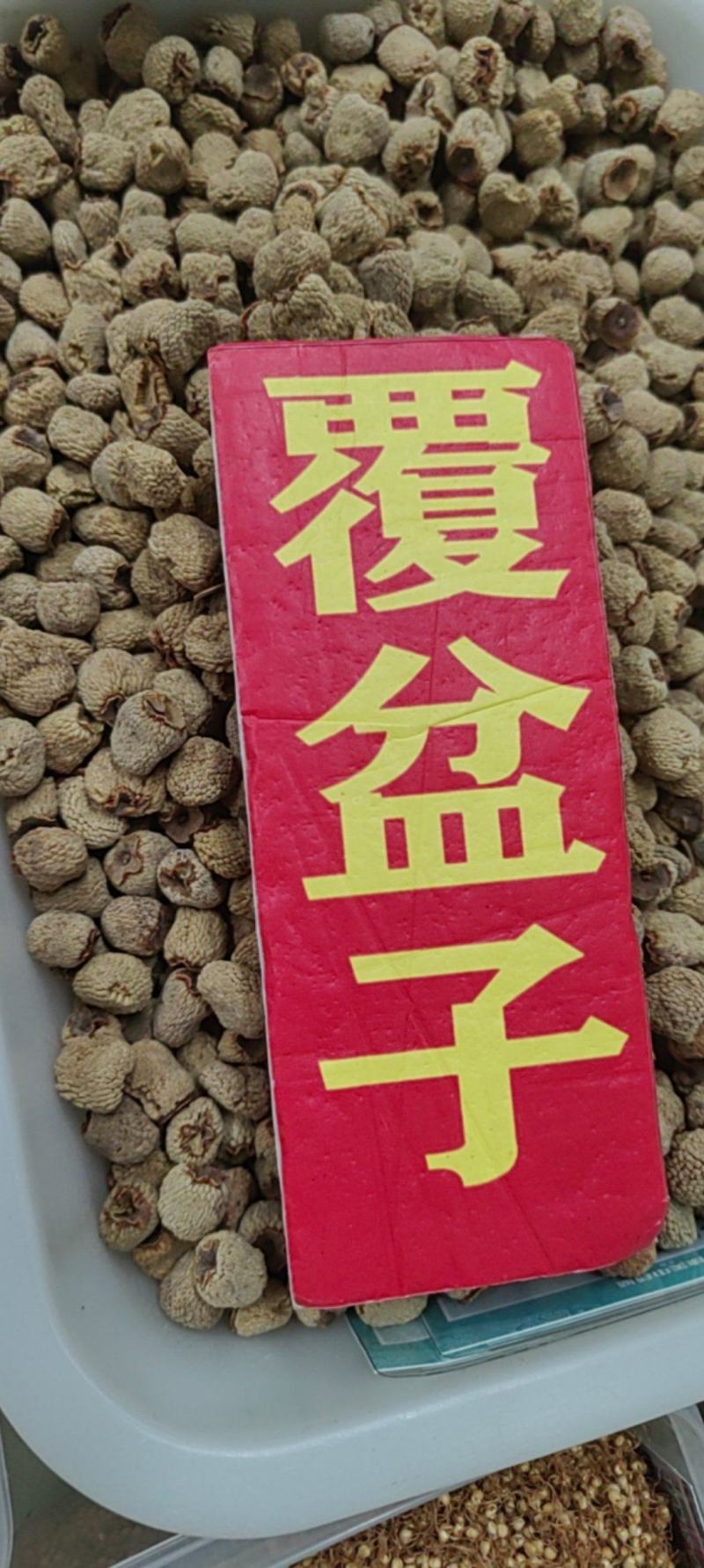 覆盆子大货价格