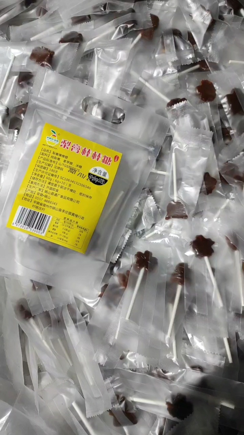 梨膏棒棒糖厂家供应量大从优质量保证欢迎咨询